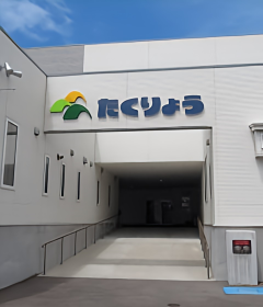 手すりやスロープなどバリアフリー設計の写真